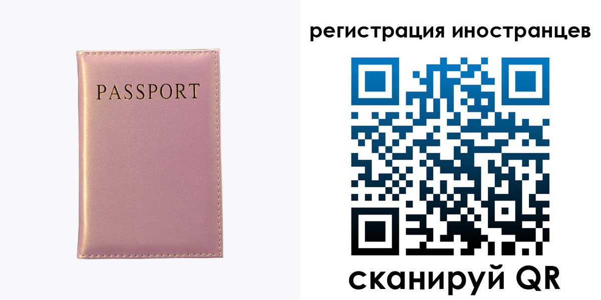 временная регистрация надежно в Азове