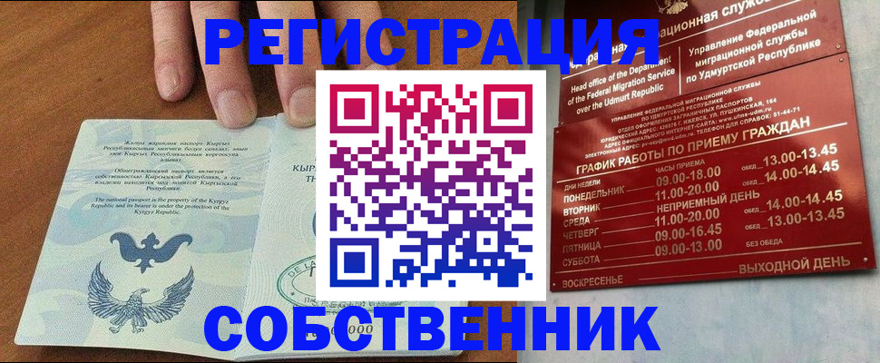 прописка поиск в Азове